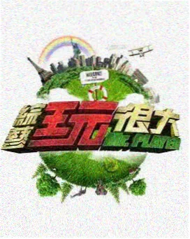 同学会生存指南 轻喜剧剧照